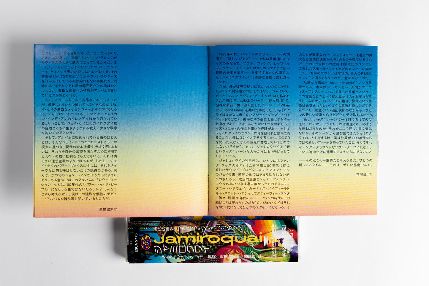 Jamiroquai - Emergency on planet earth [CD] Edición Japonesa